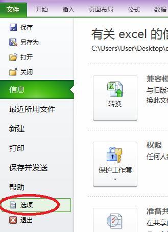 Excel如何给词语设置快捷键