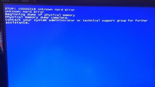 电脑蓝屏代码C0000218怎么解决