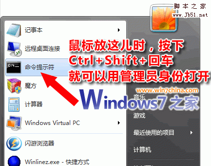 三个很好用的Windows快捷键