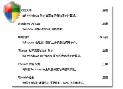 Windows 7游戏账号安全宝典
